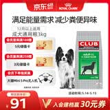 皇家狗粮 成犬粮 通用犬型 CC通用狗粮12月以上 3KG【成犬通用】