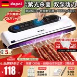 达派（dapai）德国真空封口机家用商用干湿两用全自动抽真空包装真空食品保鲜机塑封机抽腊肉真空封口 店长推荐【干湿两用】下单享袋子