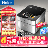 海尔（Haier）价保618真空电饭煲球釜微压家用电饭锅4LIH立体双热源大容量4-5人备长炭不粘涂层HRC-I54AS