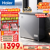 海尔（Haier）132L单温冰柜小型家用小冰柜冷藏冷冻转换冷柜小冰箱风冷无霜一级能效BC/BD-132WGHEG9D换新补贴