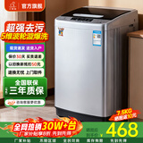 小鸭【官方店】全自动洗衣机小型宿舍迷你母婴儿童小孩宝宝专属家用出租房预约洗脱一体洗衣机小型迷你 7.5kg全自动【智能风干+终身联保】透明黑 波轮 全自动洗脱一体