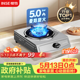 樱雪（INSE）燃气灶京东自营天然气单眼灶台式5.0kw大火力家用猛火煤气炉不锈钢灶具煤气灶JZT-T1501(G)W天然气