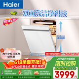 海尔（Haier）【价保618】小红花套系洗碗机嵌入式W5000Plus白163升18套大容量六星消杀UV双重除菌EYSW18566BBU1