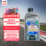 道达尔能源全合成机油先进润滑油 7000 PLUS 5W-30 1L SQ GF-7A 养车保养