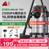 小狗吸尘器家用工业 大吸力大功率吸尘机 装修美缝开荒保洁车家商用酒店多功能T001