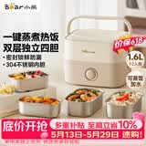 小熊（Bear）电热饭盒 加热饭盒 保温饭盒可加热 热饭神器 便捷式可蒸煮恒温饭盒DFH-A16Z7