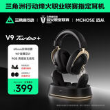 迈从（MCHOSE）V9 Turbo游戏耳机头戴式三角洲行动磁吸无线充底座电竞电脑耳机fps吃鸡7.1声道无线蓝牙有线 V9 Turbo+黑金色 (磁吸无线充)