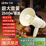 乐视TV D102 Pro扩音器大喇叭喊话器录音手持宣传摆摊卖货叫卖器大声公高音扬声器可充电循环播放音响