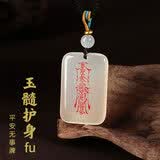 龙虎山无事牌项链挂坠玉牌五雷号令平安玉髓吊坠生日礼物女生护身fu首饰