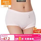 宜而爽【三条装】100%全棉内裤女士纯棉三角裤大码宽松中老年商场同款