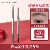橘朵（Judydoll）精塑自动眉笔野生眉防水不掉色毕业礼物新手适合棕发03自然棕