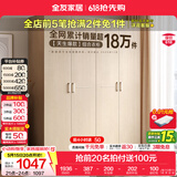 全友（QUANU）家居现代简约风成品大衣柜顶柜组合家具家用卧室分段式衣橱柜子 【白橡木色】1.6m四门衣柜 多规格灵活组合+科学分区收纳