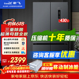 新飞 （Frestec）430升60cm超薄零嵌入式十字对开门家用一级变频底部散热除菌风冷无霜母婴冰箱BCD-430WKQ8AT 430L灰色 【60cm超薄零嵌】