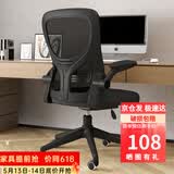 星奇堡 电脑椅家用学习升降椅子书桌椅办公人体工学电竞椅写字舒适7久坐 【舒适款】黑框黑网+海绵坐垫