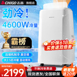 志高（CHIGO）移动空调单冷暖型 空调一体机免外机免排水免安装小空调可移动式空调厨房客厅出租房立式制冷空调 2.5匹冷暖-新品高端压缩机制冷