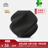 拓竹PLA Lite入门 3D打印耗材 高性价比新手友好 易打印哑光隐纹 RFID智能参数识别 净重1kg 黑色16100 含料盘