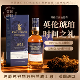 纯爵 CHUENJOR 1825 调和谷物威士忌 40度 700ml英国进口洋酒烈酒