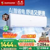 长虹空调熊猫懒大1.5匹【价保618】新一级省电纯铜管变频挂机国家补贴KFR-35GW/ZDCSW1+R1(SE)十年包修