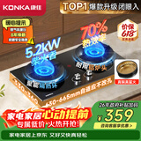 康佳（KONKA）【2026新国标一级能效】燃气灶煤气灶双灶 5.2kW天然气70%热效台嵌两用 可调底盘铜火盖JZT-KEF78