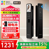 萤石Y3000FVS智能门锁 3D人脸识别猫眼门铃室内大屏视频通话 全自动电子门锁 家用防盗门密码锁包安装 Y3000FVS智能锁 静谧黑 标准锁体