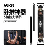 INNSTAR卧推神器家用健身器材胸肌臂力训练器拉力器练背锻炼胸肌力量训练 进阶男士|69kg【3档调节】+推杆