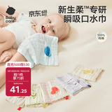 babycare婴儿口水巾洗脸毛巾泡泡纱布方巾6条装4层缤纷梦境30*30cm