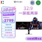 联合创新43.8英寸32:9 超宽直面屏 专业校色 智慧双显 防蓝光带鱼屏 分屏剪辑炒股设计办公电脑显示器44C1G