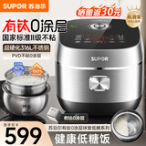 苏泊尔低糖0涂层IH电磁加热电饭煲有钛内胆米汤分离家用4-5-8个人电饭锅4升大容量316L不锈钢球釜 还原糖-42%【IH猛火1300W】 4L