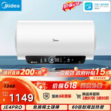 美的（Midea）储水式电热水器终身免换镁棒80升3300W一级能效60倍耐用加热管酷省电自动关机F80-33JE4Pro(HE)