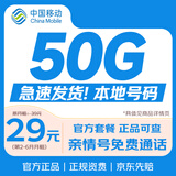 中国移动流量卡29元手机卡全国通用电话卡18岁99岁上网卡大王卡宝藏卡非终身无限