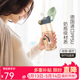 BABLOV花伴森水杯塑料杯食品级孕妇吸管杯大容量ppsu女士夏季水杯 【推荐款】青芥绿480ml
