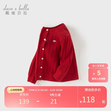 戴维贝拉【商场同款】女童毛衣开衫春装女宝打底上衣针织外套