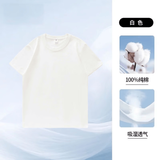 【京东直采】320g卫衣男女短袖26新款打底衫内搭t恤 白色（短袖） XL （125-140斤）