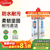 德高美缝剂 十大品牌瓷砖地砖通用防水防霉耐污瓷缝剂双组份美瓷胶 霜雪白 420g
