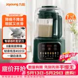 九阳（Joyoung）破壁机家用全自动豆浆机轻音降噪榨汁料理机1.2L精巧小型2-3用五谷杂粮破壁机P188【价保618】