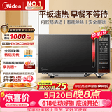 美的（Midea）【价保618】平板速热微波炉 智能菜单 一键解冻及除味 宝宝辅食菜单更贴心EM7KCGW3-NR