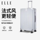 ELLE 20英寸银色行李箱法国女士拉杆箱万向轮密码箱TSA密码锁旅行箱