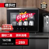 德玛仕（DEMASHI）茶杯消毒柜 台式桌面办公室茶具消毒柜杯子小型商用家用单门高温不锈钢免沥水二星消毒烘干一体机 【30L办公室用】智能触控/高温二星(约放12个杯子)