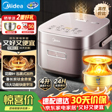 美的（Midea）【价保618】花瓣电饭煲赤炎炭火家用4L立体IH电磁加热一键快速煮钛金鼎釜低升糖电饭煲MB-CFB4089H