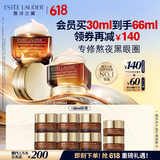 雅诗兰黛小棕瓶眼霜15ml双支装淡化细纹护肤品套装化妆品礼盒生日礼物