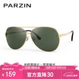 帕森（PARZIN）偏光太阳镜型男眼镜双梁经典蛤蟆镜驾驶墨镜PZ8131A黑框黑灰片