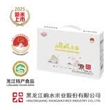 响水2025年新米【响水大米核心产区】正宗东北响水大米特产年货节礼盒 响水火山岩米 5kg