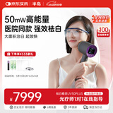 半岛【医院款】308白癜风光疗仪治疗仪准分子50高能医用照光UV50-PLUS