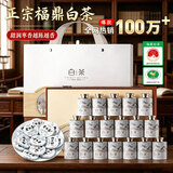 天洲溪福鼎白茶小茶饼干寿眉老白茶叶500g送礼长辈领导