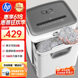 惠普（HP）5级保密中型多功能碎纸机专业销毁粉碎机（ 单次8张 20L 可碎卡碎订书针 ） W2008MC