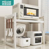 四季沐歌厨房用具微波炉置物架台面电饭煲锅收纳架可抽拉烤箱架空气炸锅架 【奶白-常规款】58cm层高可调
