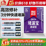 雨虹防水堵漏王 快速堵漏 底涂型材料 地漏安装 管根堵漏  1KG