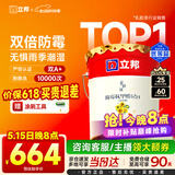 立邦乳胶漆京雅居墙漆乳胶漆油漆白漆防霉抗甲醛净味五合一18L/约25kg