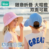 如山儿童防晒帽男女孩夏季大帽檐渔夫帽防紫外线外出太阳鸭舌帽子