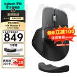 罗技（Logitech）大师系列MX Master 4无线蓝牙办公鼠标双模8K人体工学多设备切换充电电脑笔记本AI智能电磁滚轮mac 【舒适】Master4  MAC黑+护腕手托
